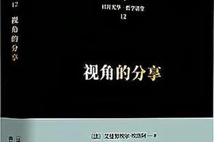 意体育部长谈欧超：欧洲主要国家1月10日会谈 将就此达成一致立场