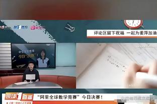 Woj：鹈鹕老鹰有可能在今天达成交易 前者想同时得到穆雷&奥孔武